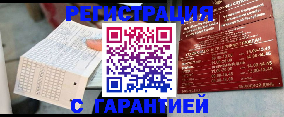 прописка иностранных граждан в Борисоглебске