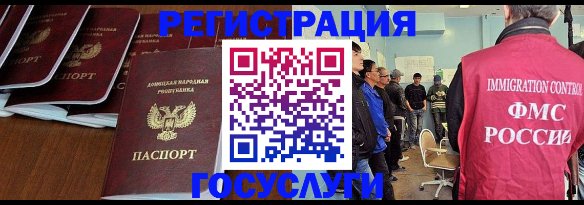 прописка для кредита в Борисоглебске